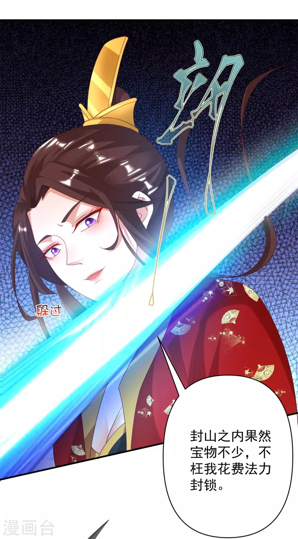 第29话 衣服脱了陪我高兴高兴-第32话