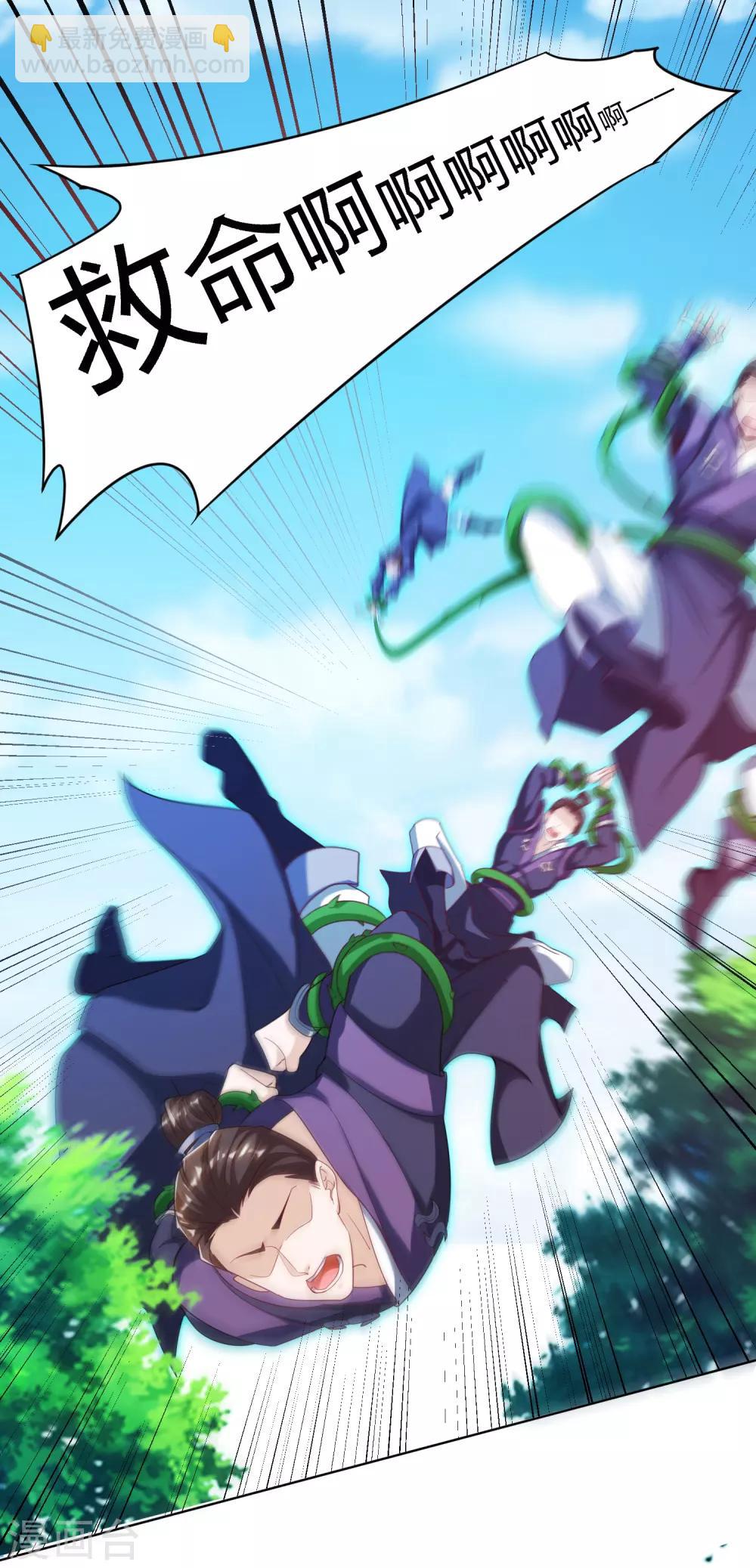 第29话 衣服脱了陪我高兴高兴-第32话