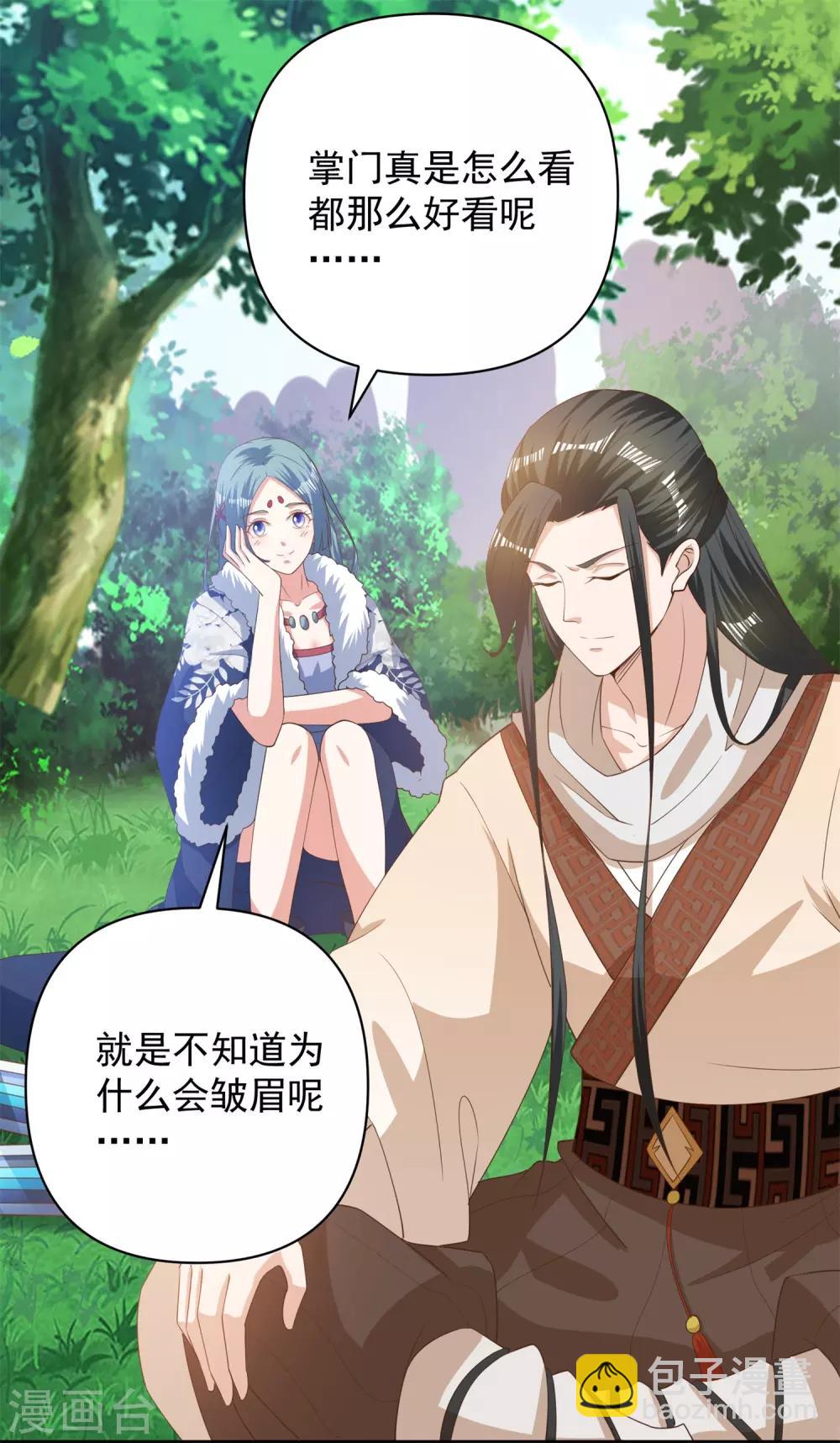 第29话 衣服脱了陪我高兴高兴-第32话