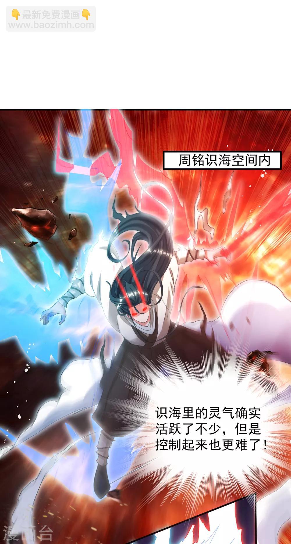 第29话 衣服脱了陪我高兴高兴-第32话