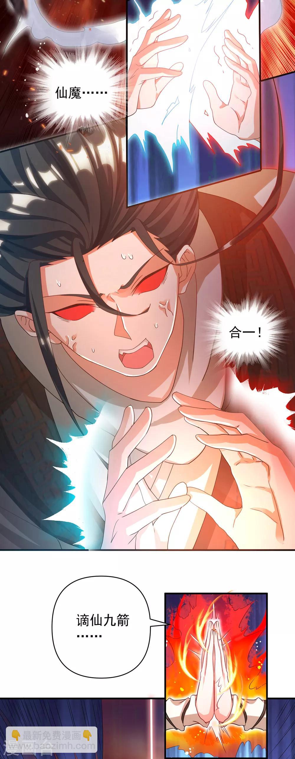 第29话 衣服脱了陪我高兴高兴-第32话