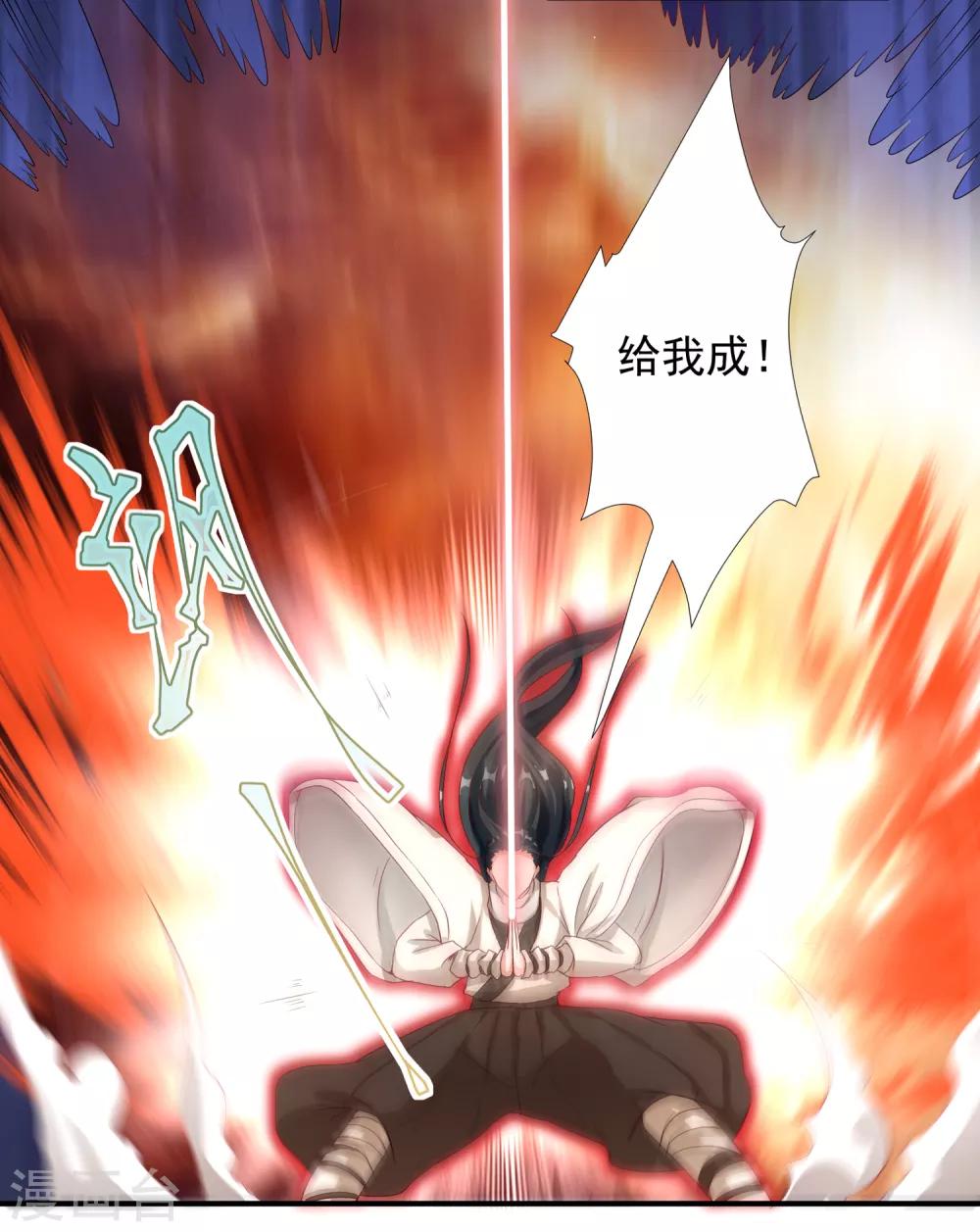 第29话 衣服脱了陪我高兴高兴-第32话