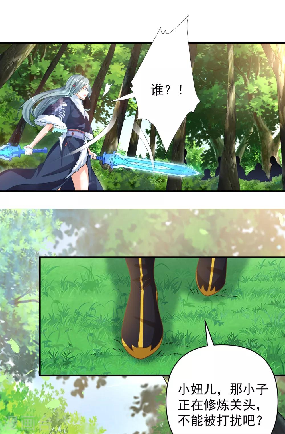 第29话 衣服脱了陪我高兴高兴-第32话