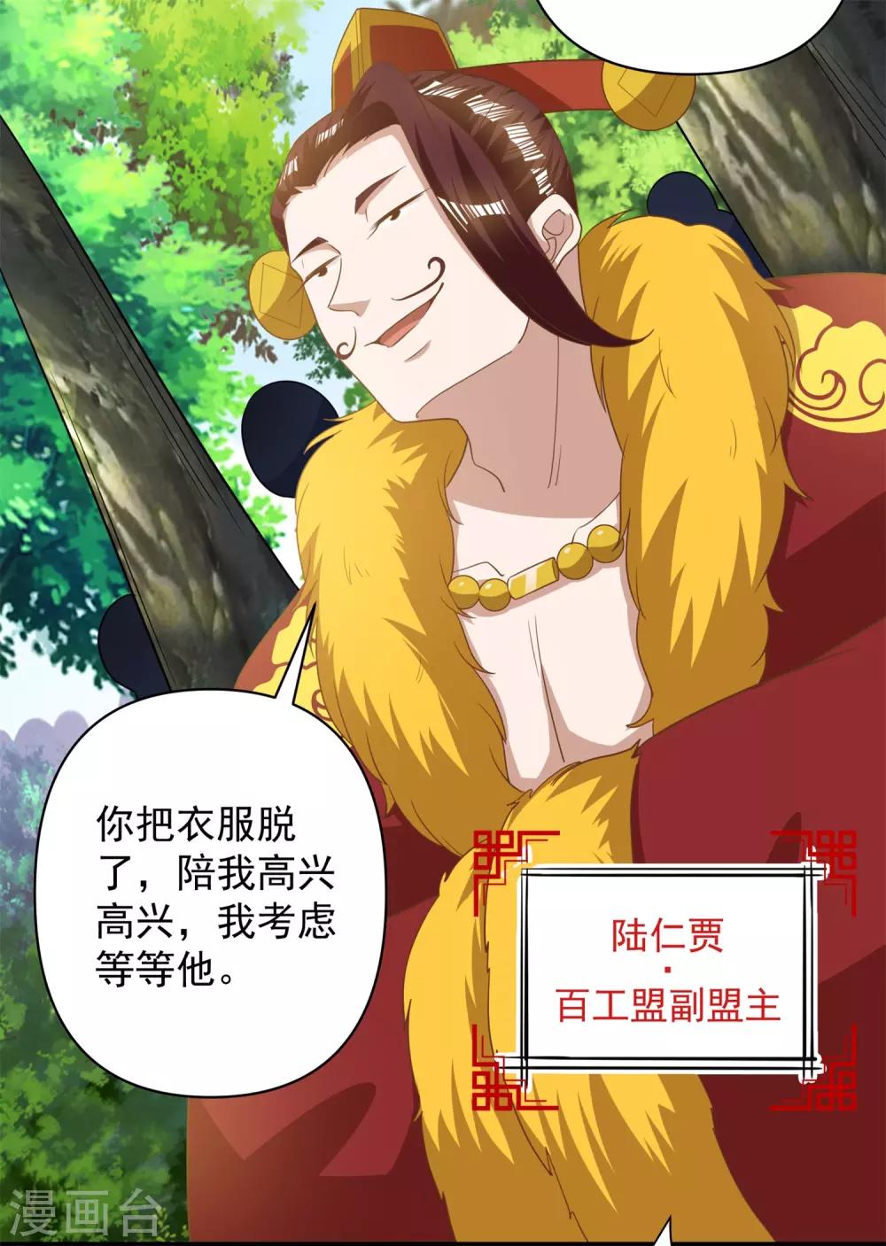 第29话 衣服脱了陪我高兴高兴-第32话