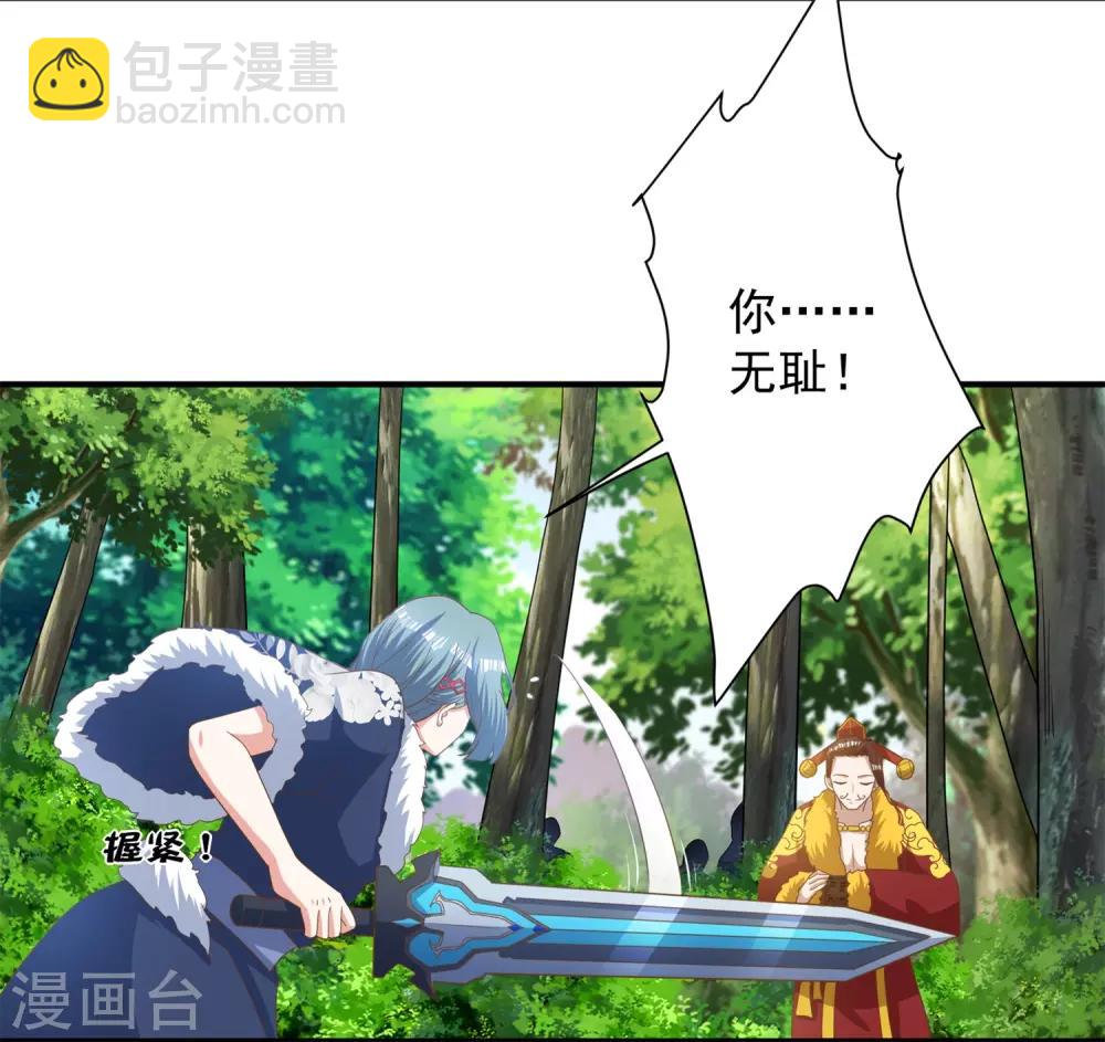 第29话 衣服脱了陪我高兴高兴-第32话