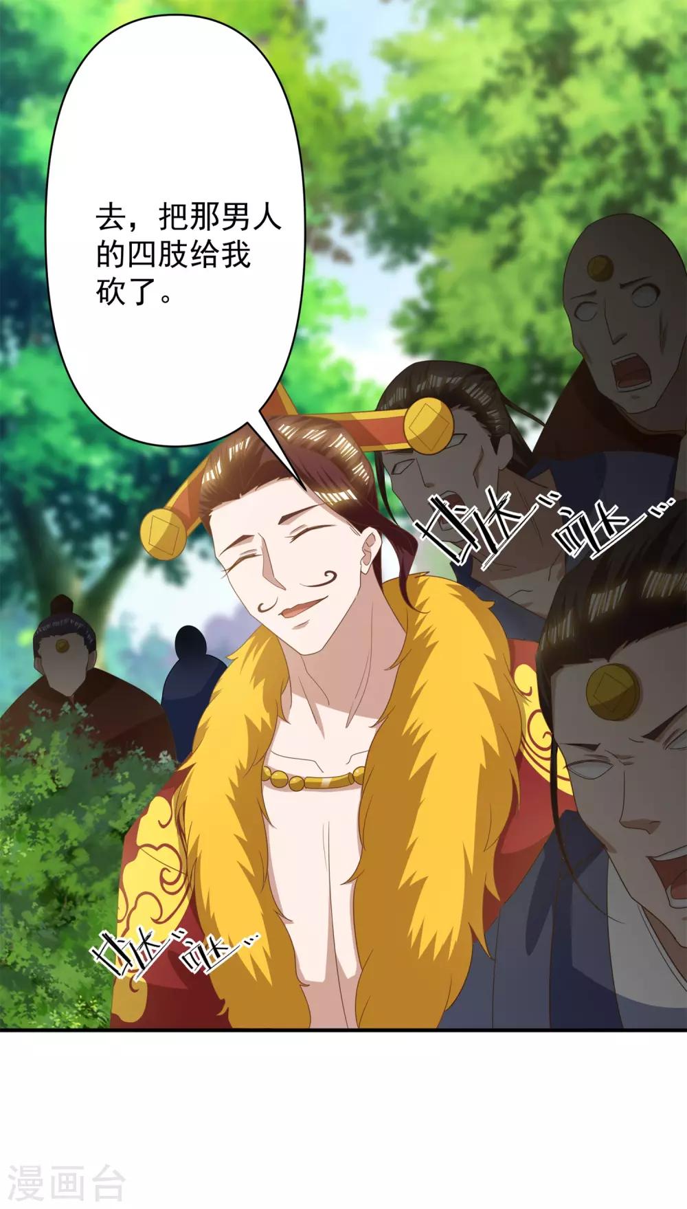 第29话 衣服脱了陪我高兴高兴-第32话