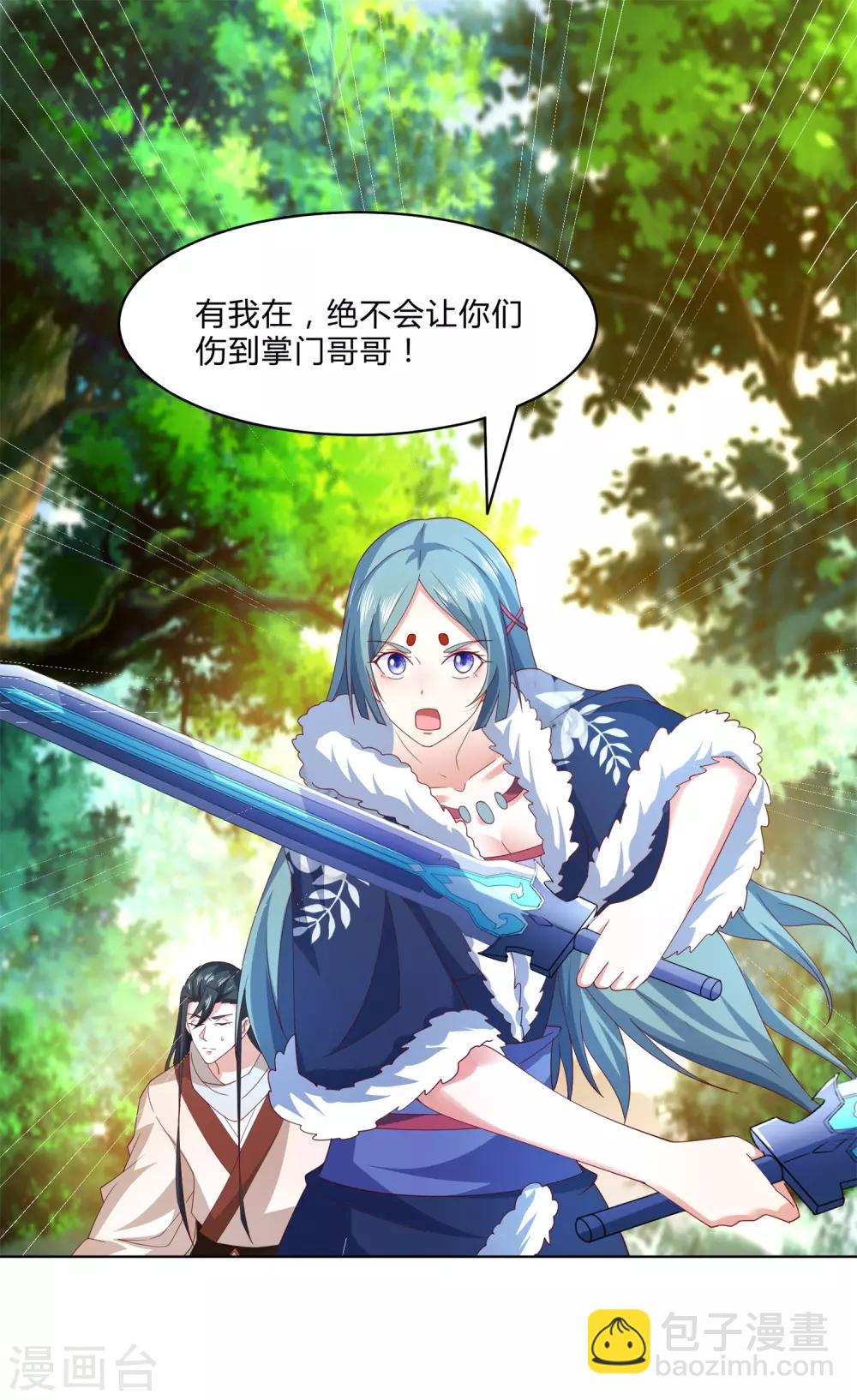 第29话 衣服脱了陪我高兴高兴-第32话