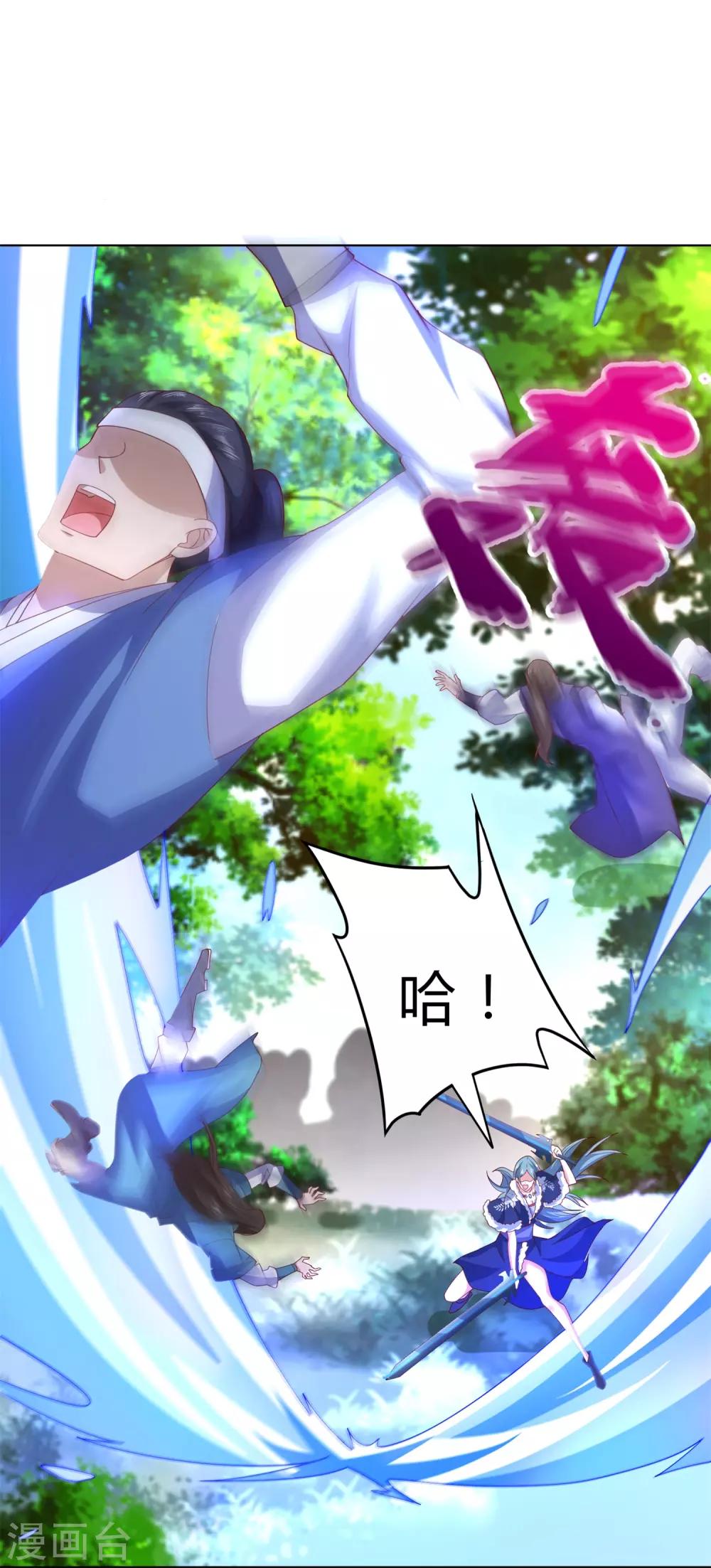 第29话 衣服脱了陪我高兴高兴-第32话