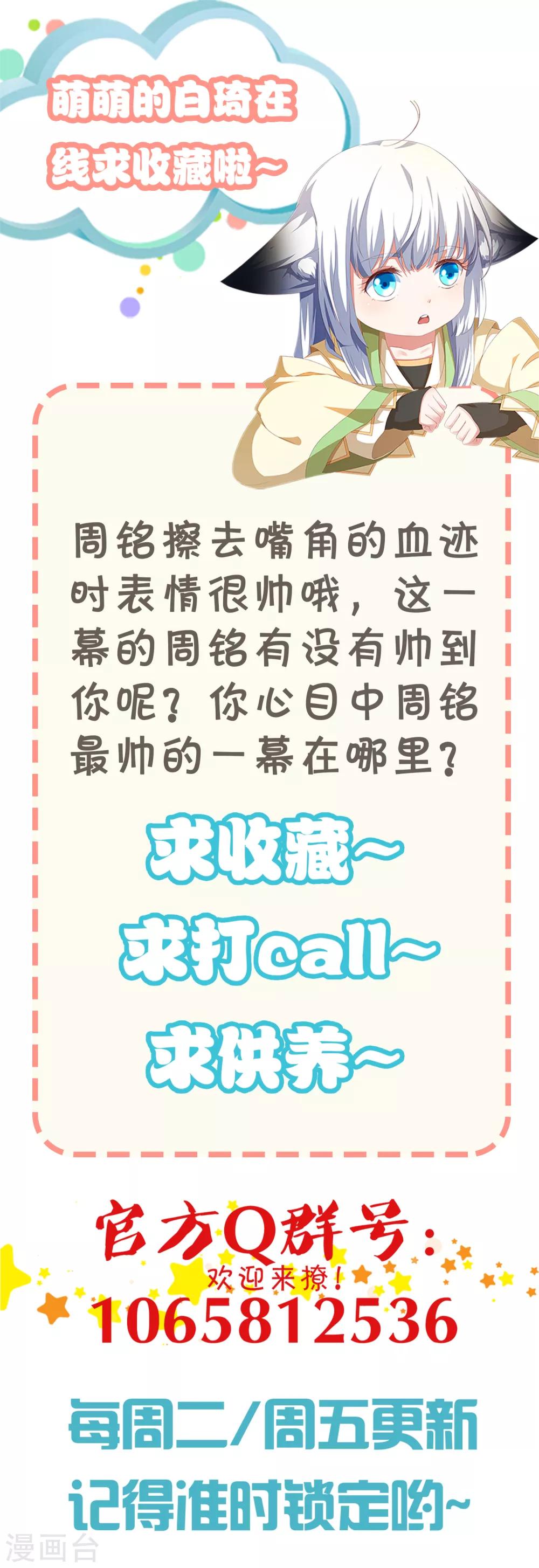 第29话 衣服脱了陪我高兴高兴-第32话