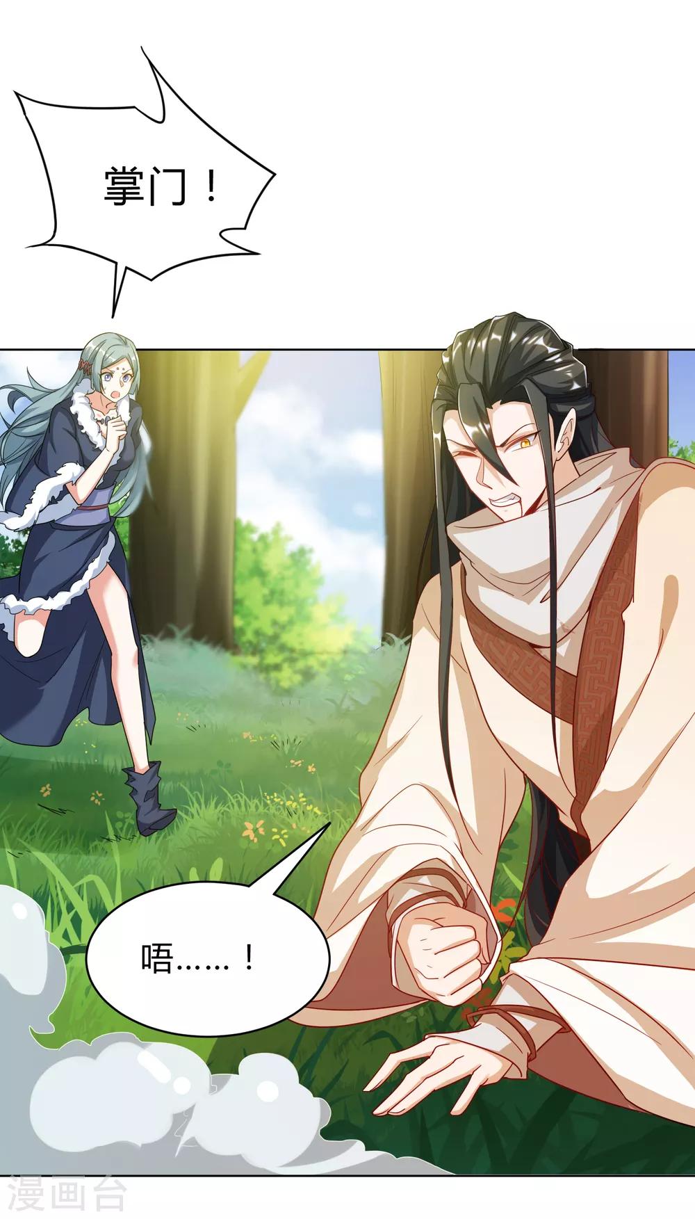 第29话 衣服脱了陪我高兴高兴-第32话