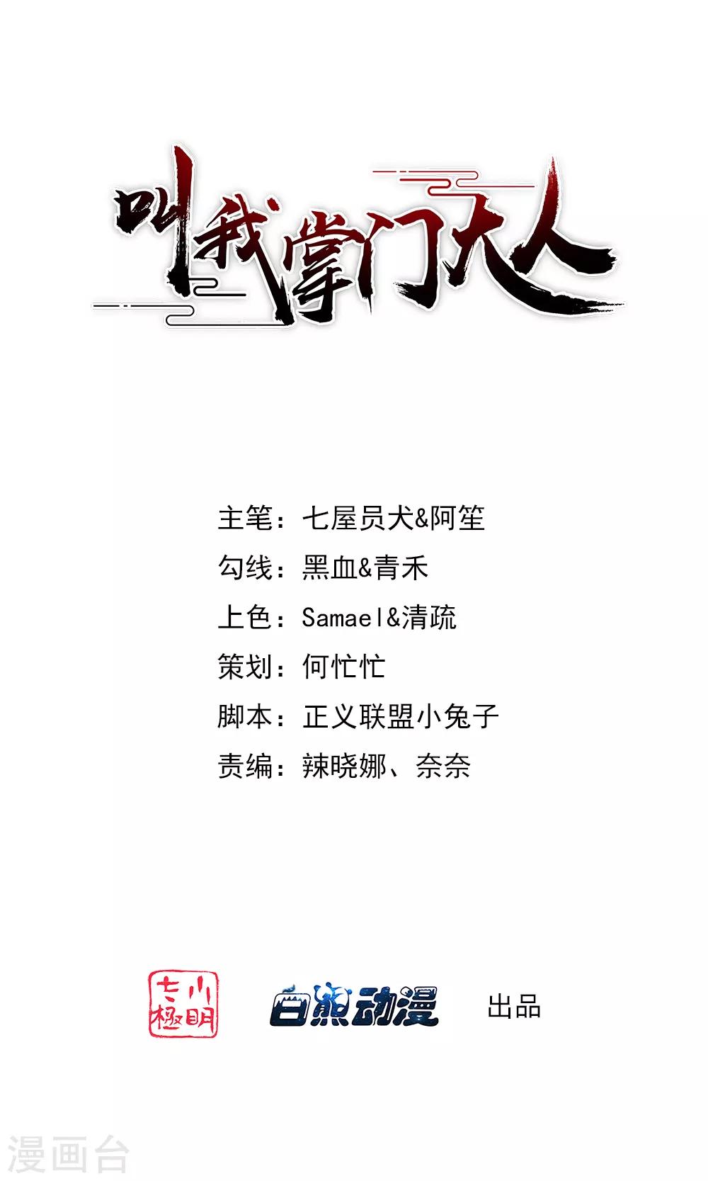 第5话 凭毅力抱到妹子-第6话