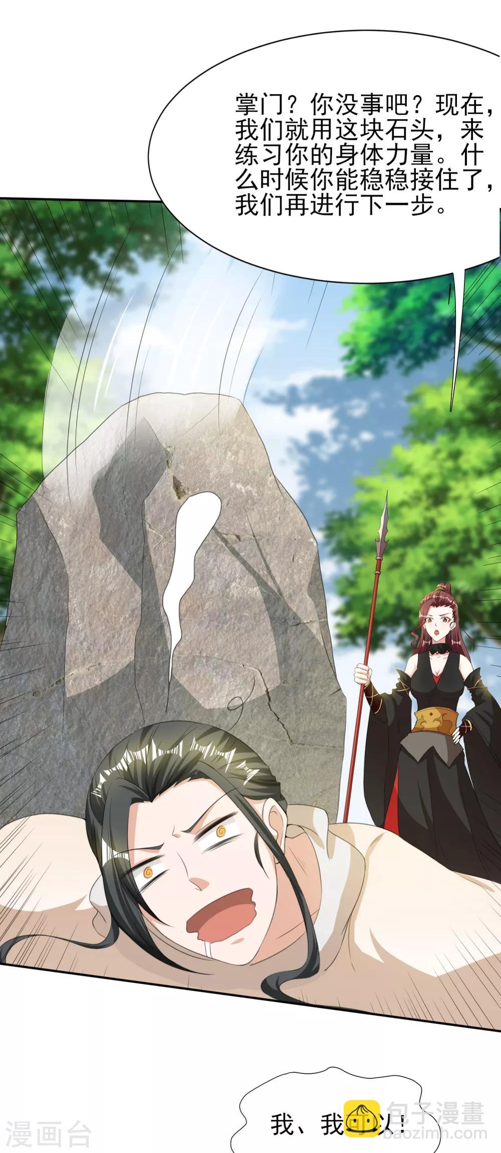 第5话 凭毅力抱到妹子-第6话