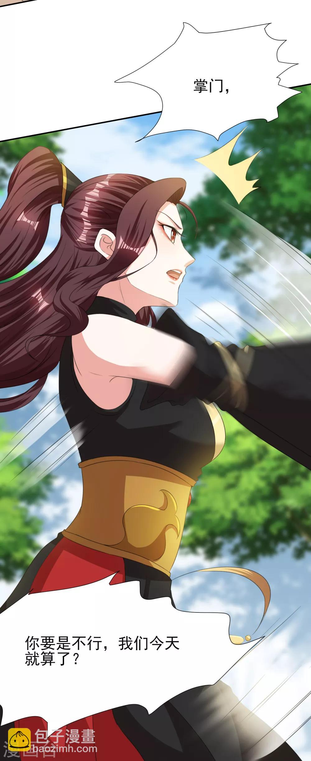 第5话 凭毅力抱到妹子-第6话