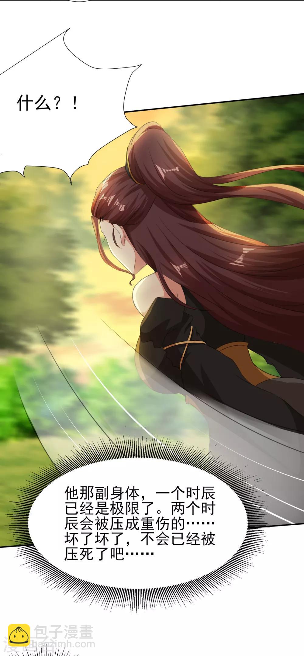 第5话 凭毅力抱到妹子-第6话