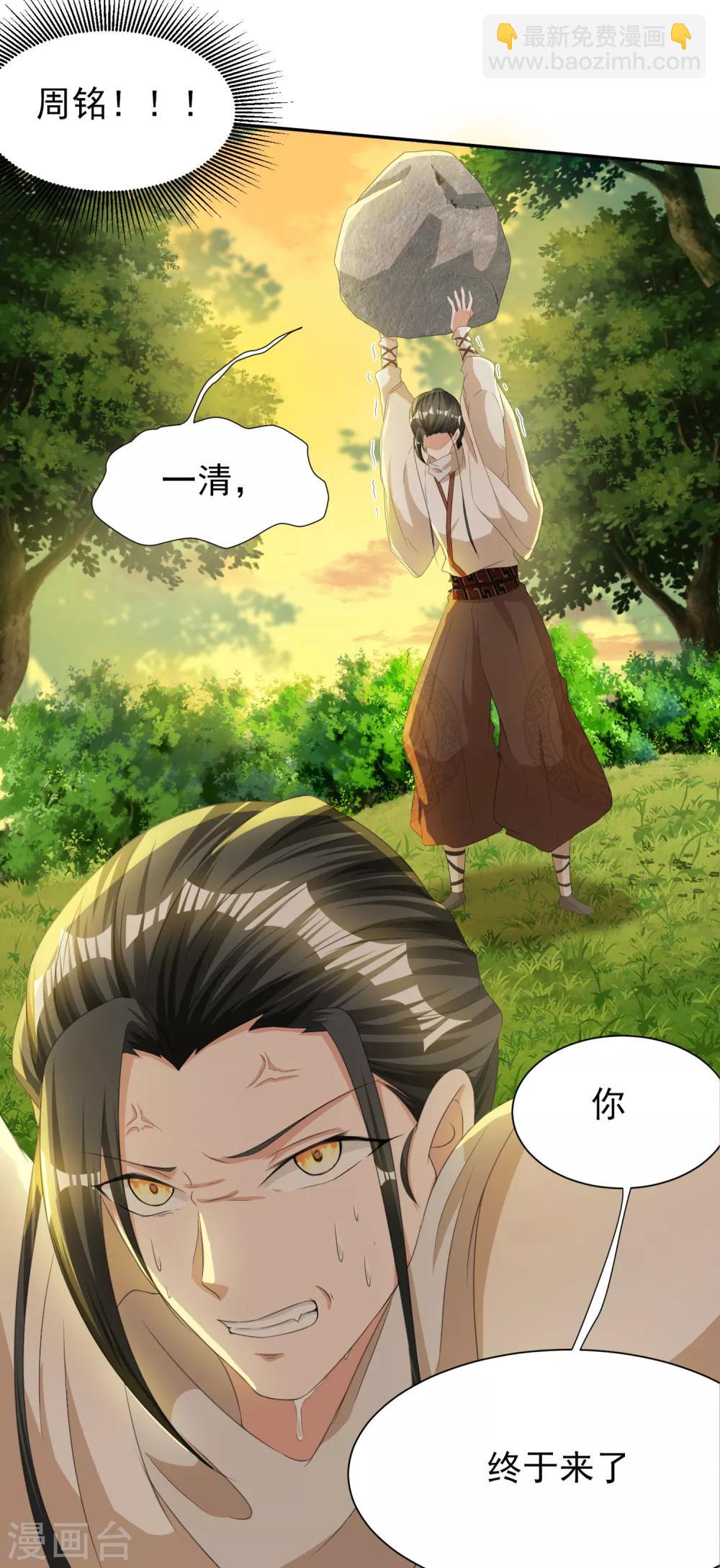 第5话 凭毅力抱到妹子-第6话