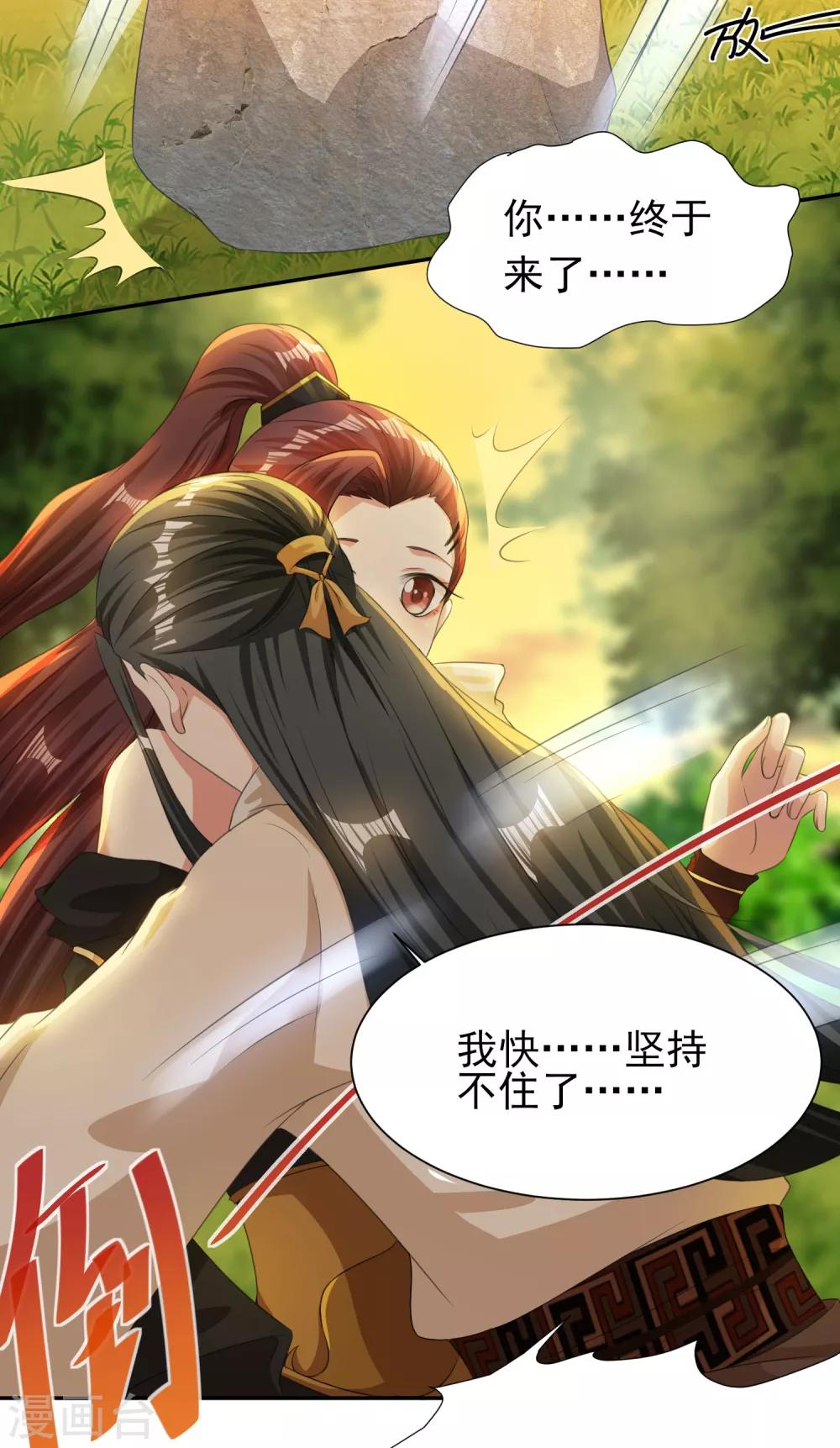 第5话 凭毅力抱到妹子-第6话