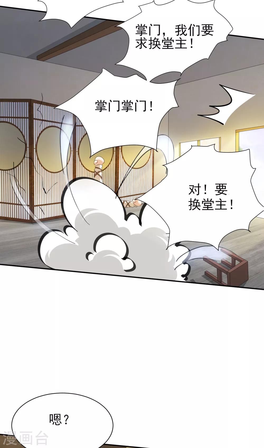 第5话 凭毅力抱到妹子-第6话