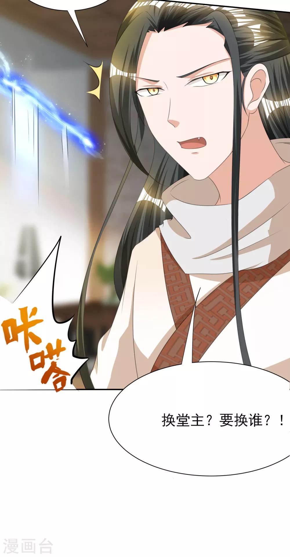 第5话 凭毅力抱到妹子-第6话