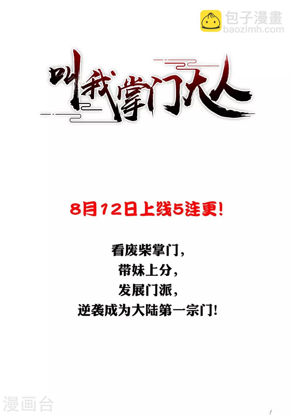 第5话 凭毅力抱到妹子-第6话