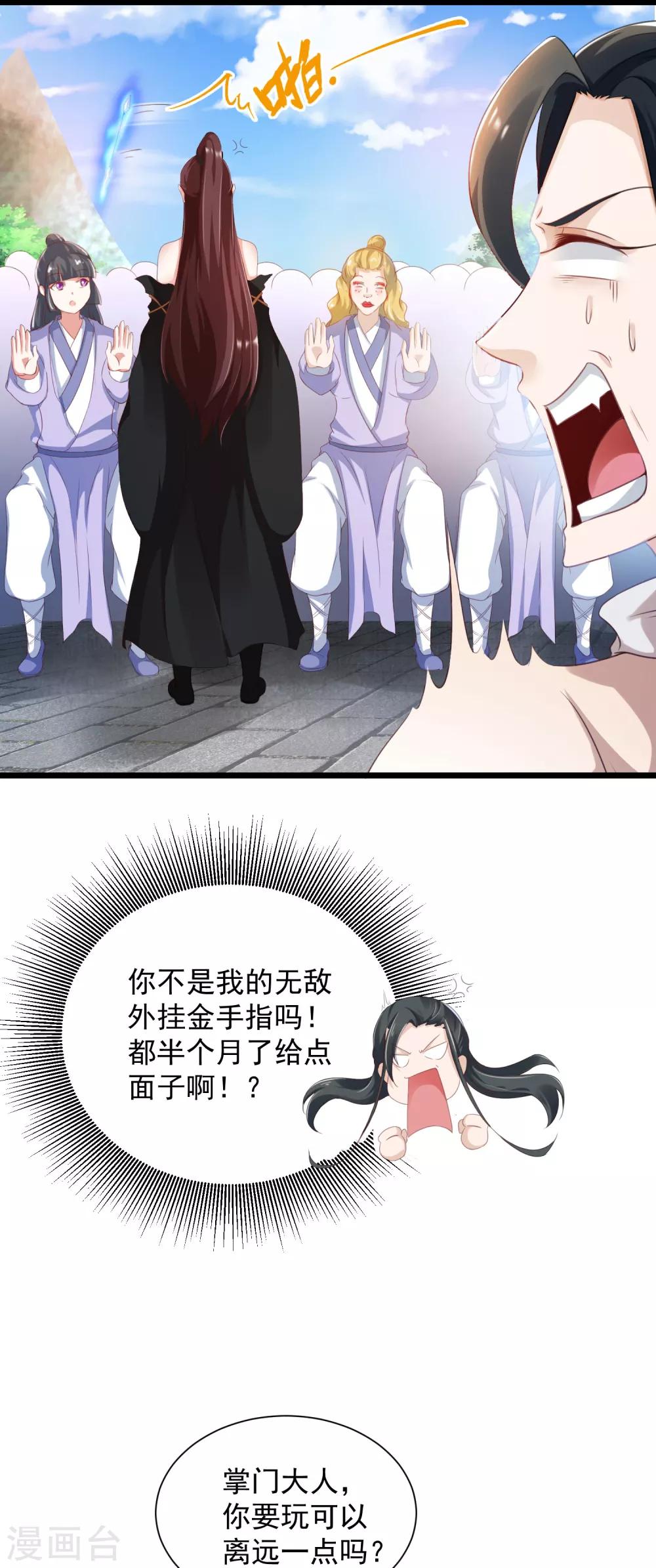 第5话 凭毅力抱到妹子-第6话