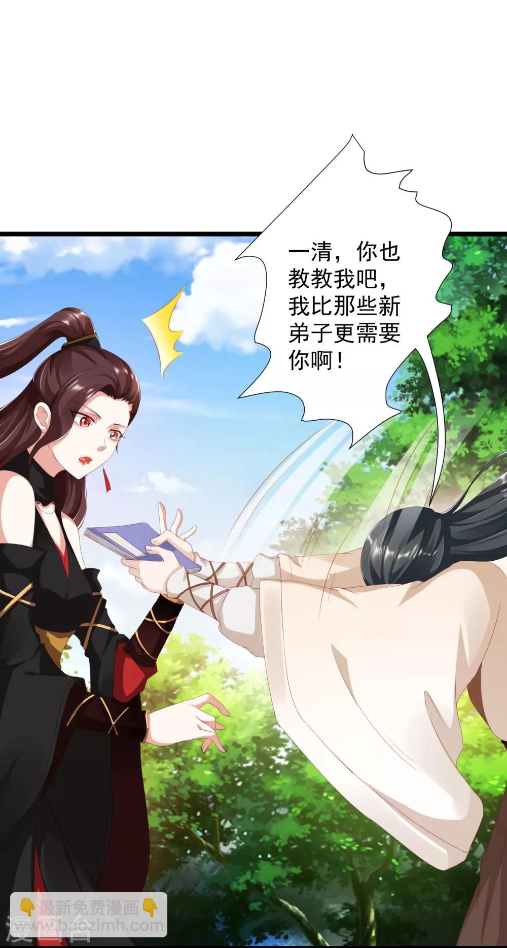 第5话 凭毅力抱到妹子-第6话