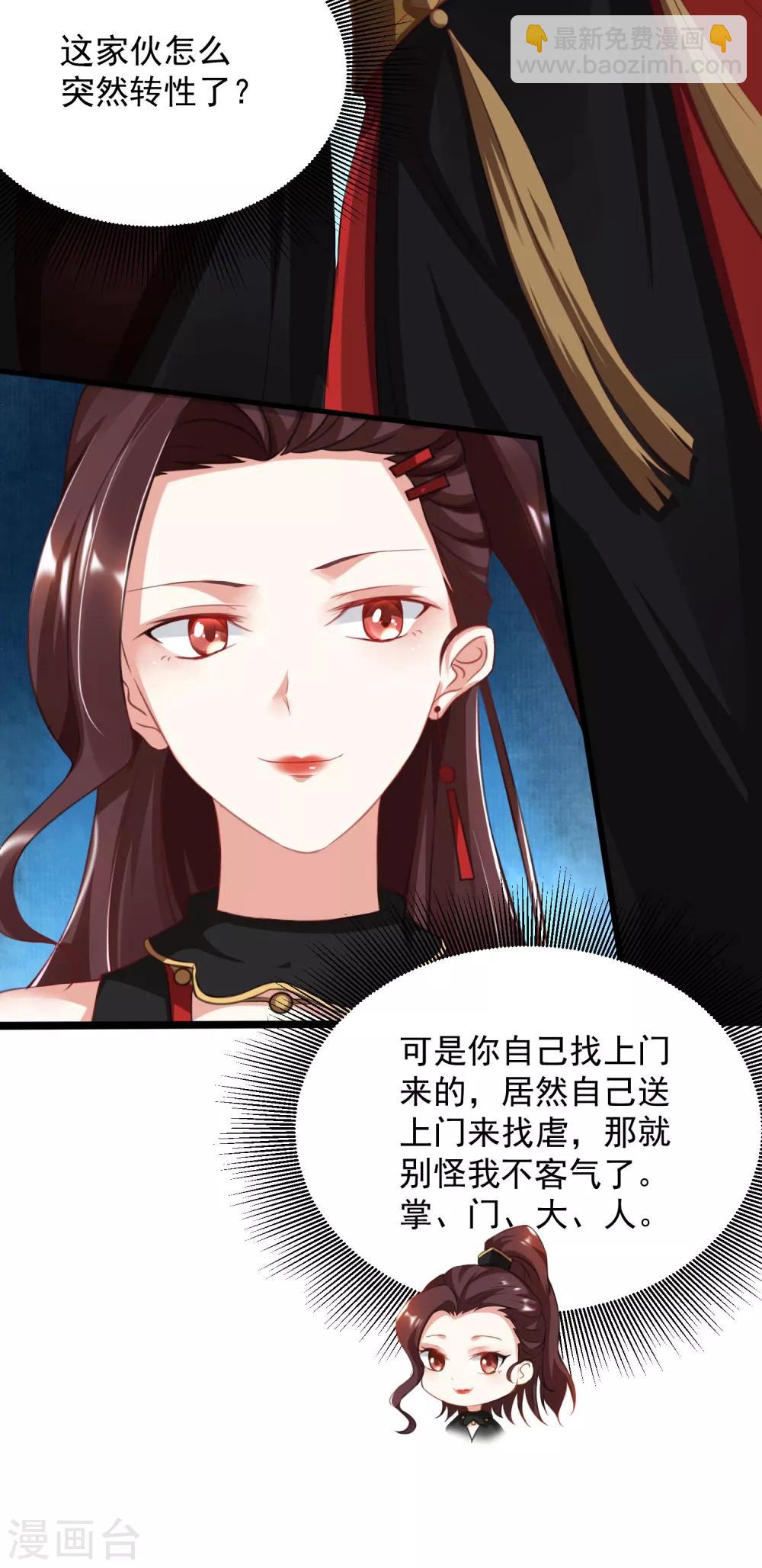 第5话 凭毅力抱到妹子-第6话