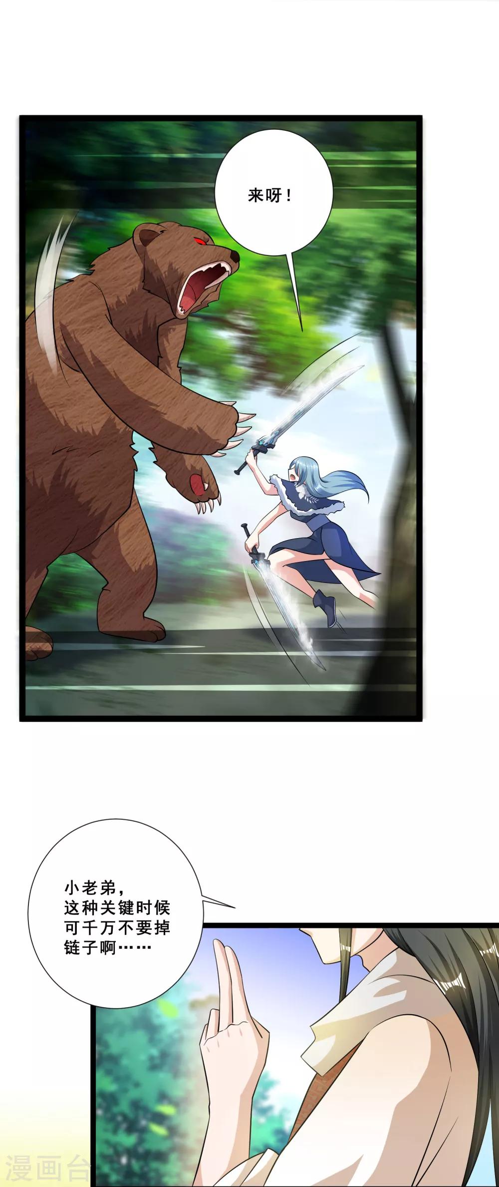 第7话 冰山女王激战巨熊-第8话