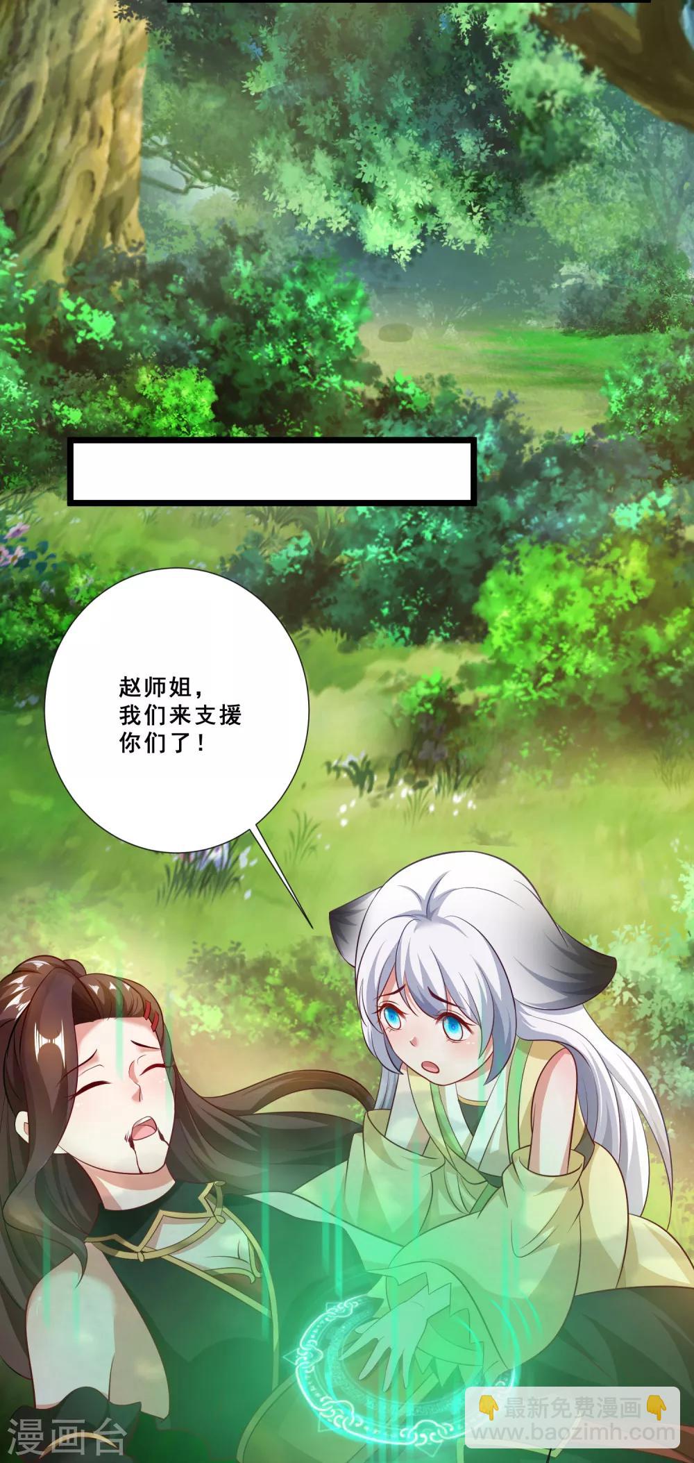 第7话 冰山女王激战巨熊-第8话