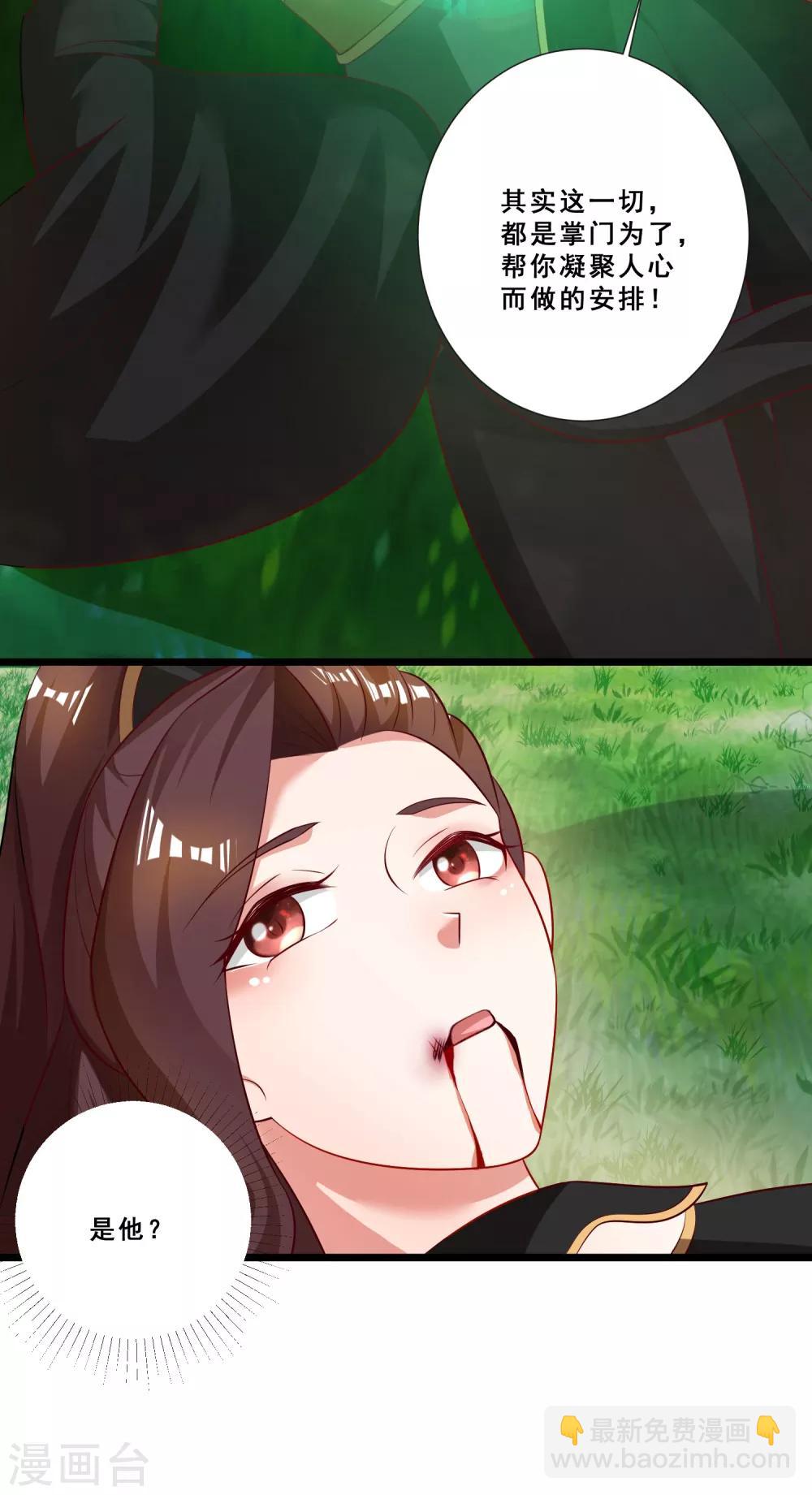 第7话 冰山女王激战巨熊-第8话