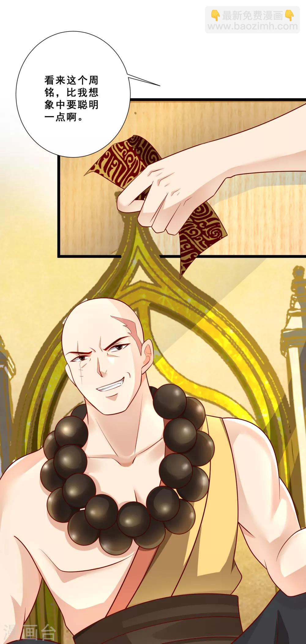 第7话 冰山女王激战巨熊-第8话