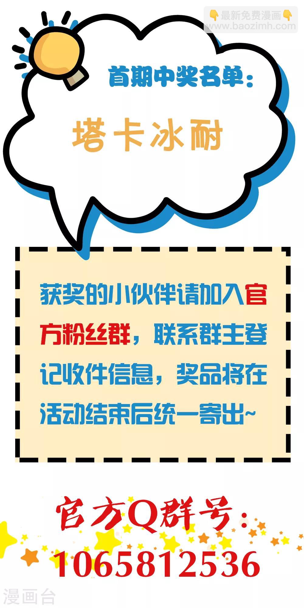 第7话 冰山女王激战巨熊-第8话