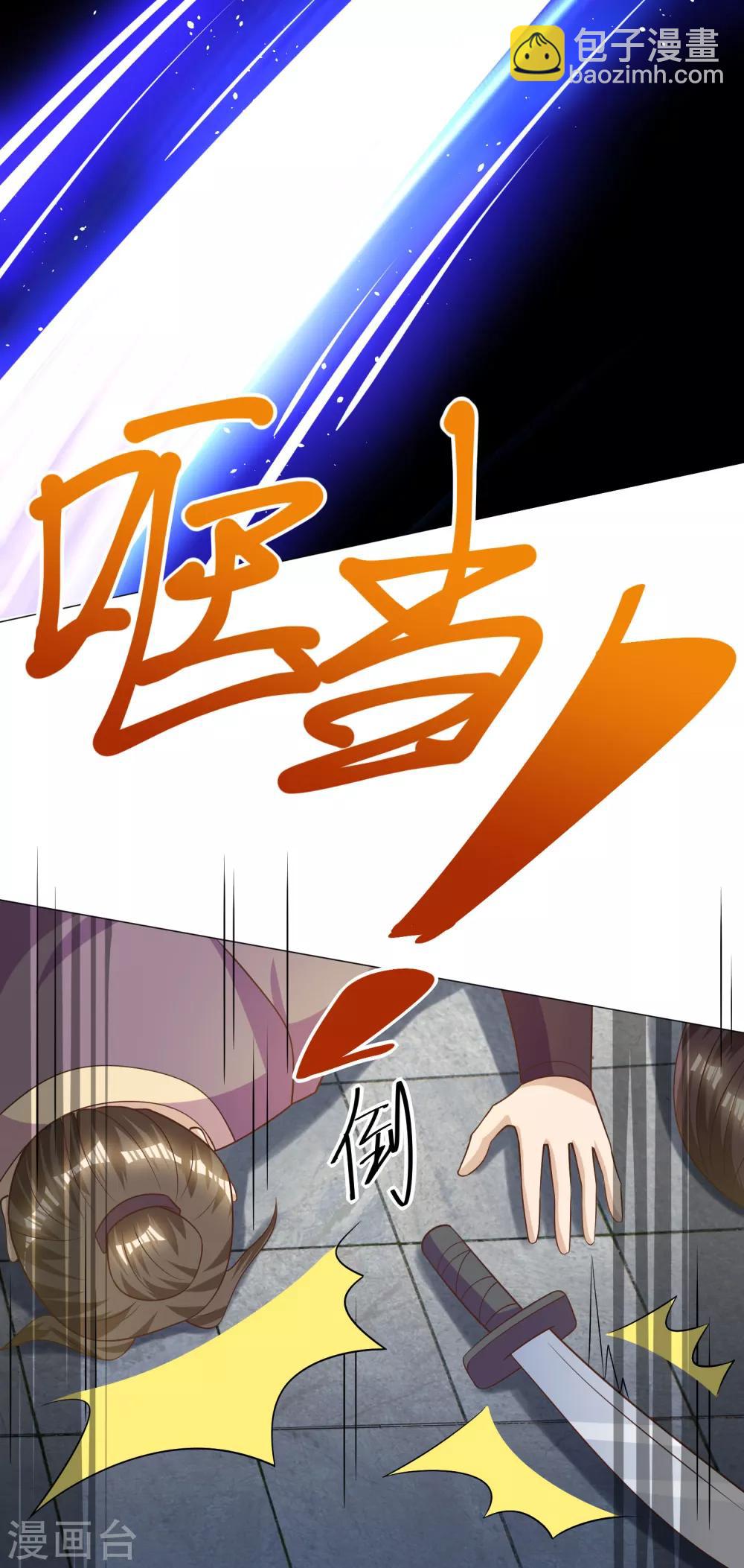 第9话 九箭齐发诛杀绿茶-第10话