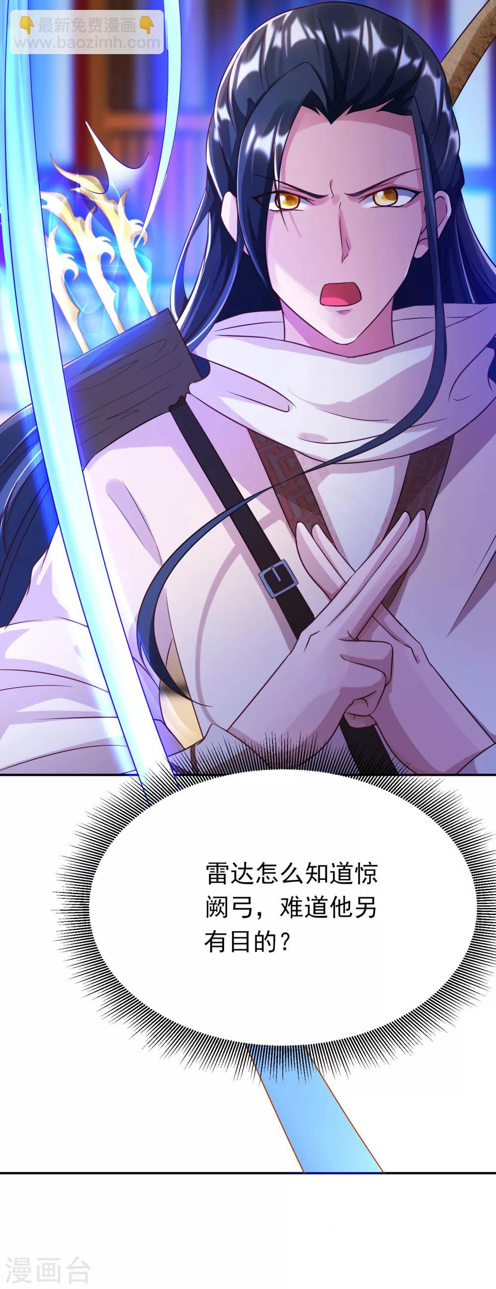 第9话 九箭齐发诛杀绿茶-第10话