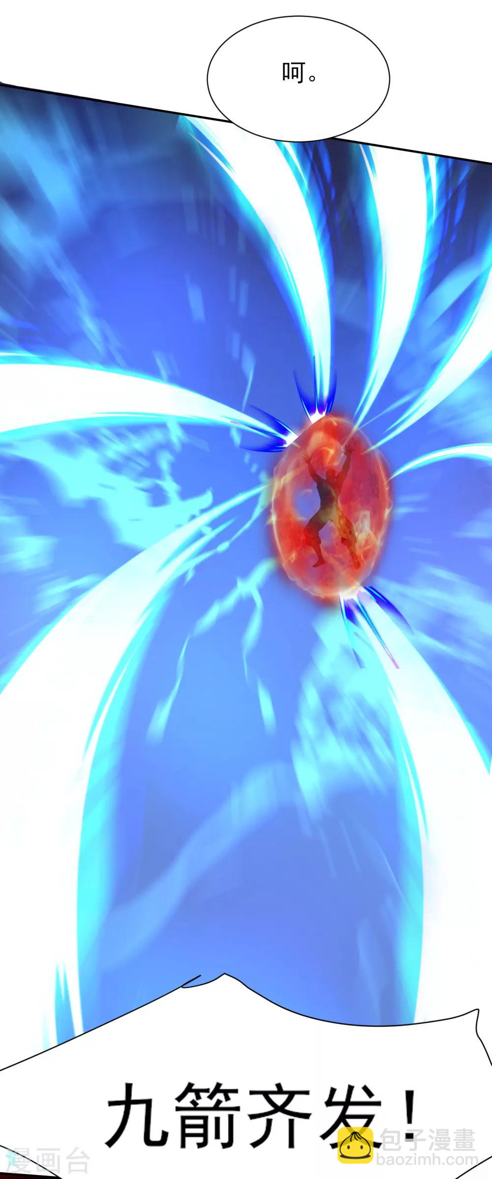 第9话 九箭齐发诛杀绿茶-第10话