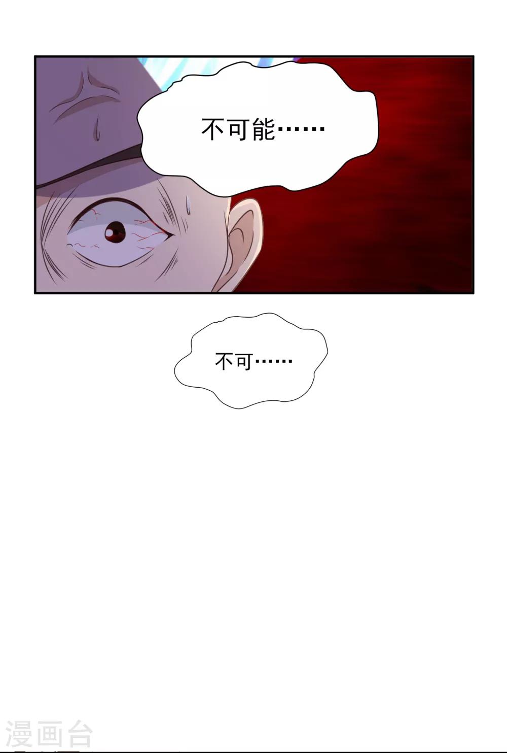 第9话 九箭齐发诛杀绿茶-第10话