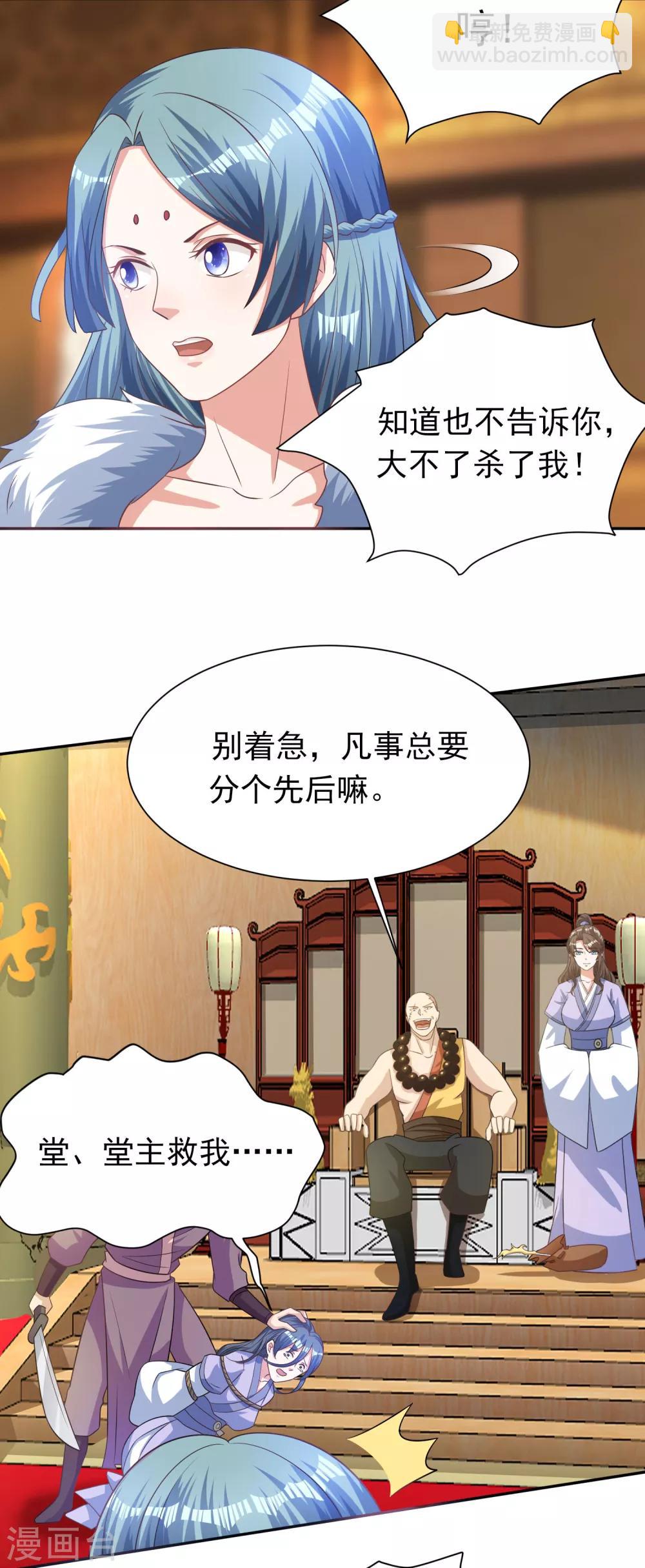 第9话 九箭齐发诛杀绿茶-第10话