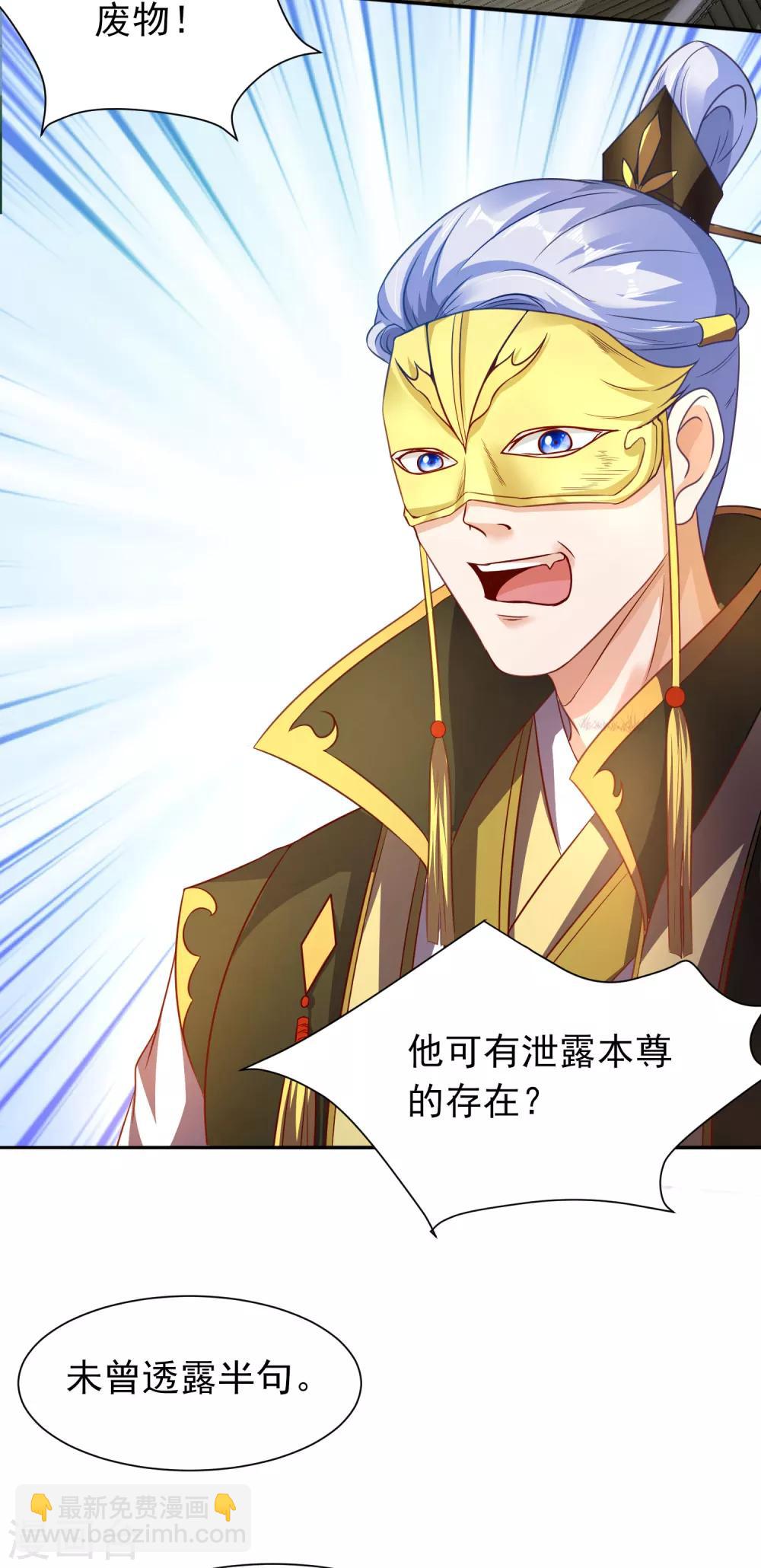 第9话 九箭齐发诛杀绿茶-第10话