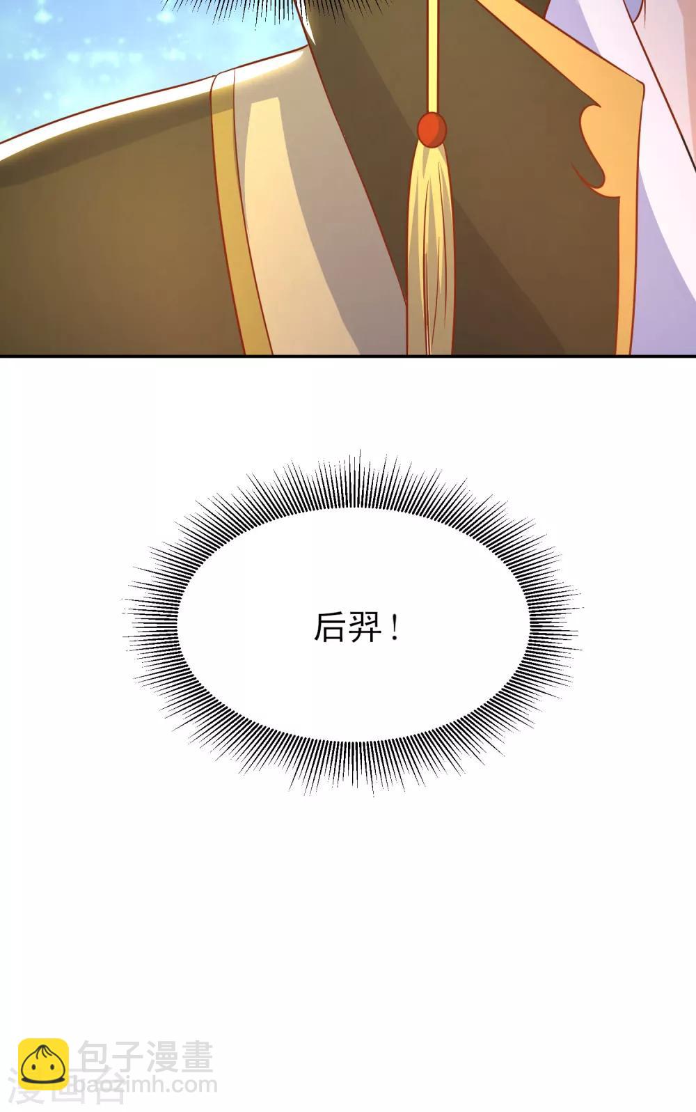 第9话 九箭齐发诛杀绿茶-第10话