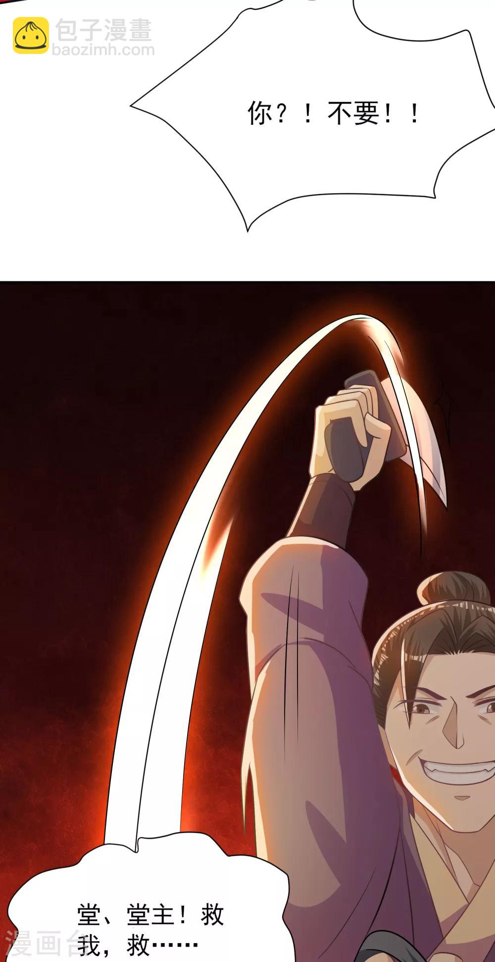 第9话 九箭齐发诛杀绿茶-第10话