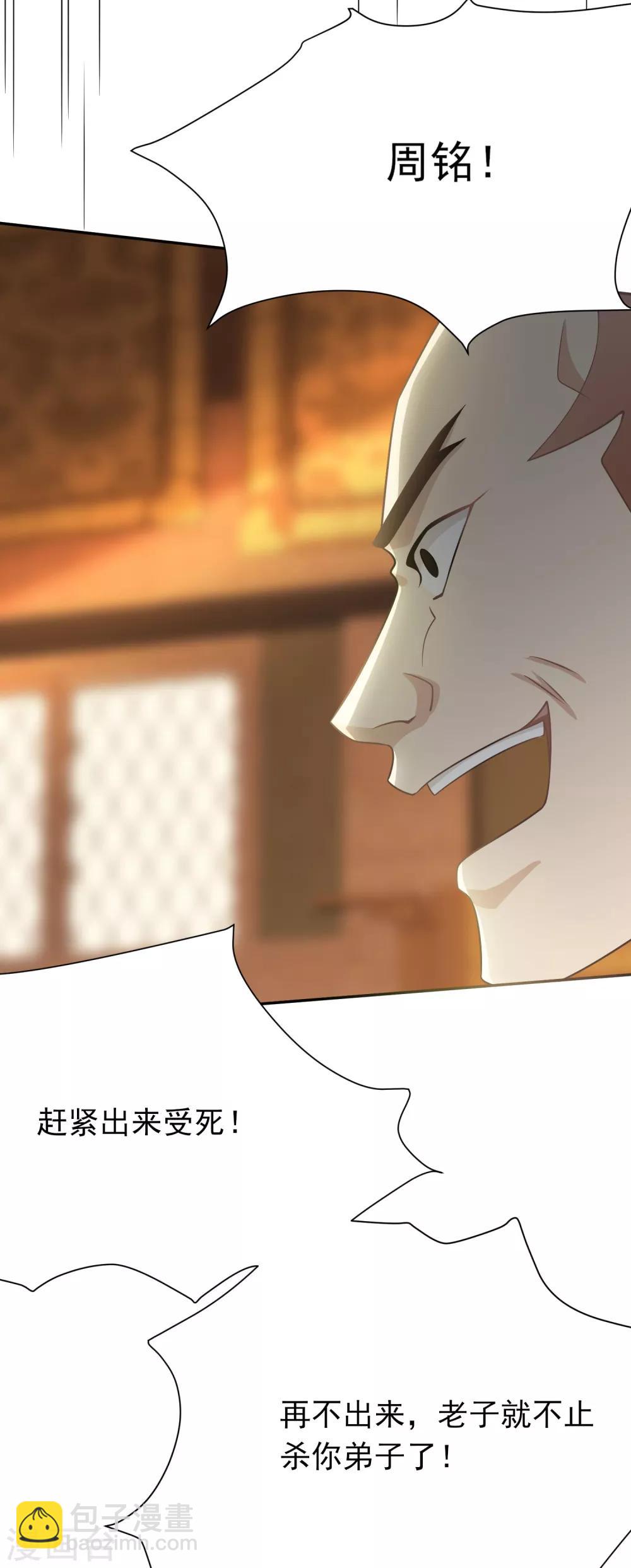 第9话 九箭齐发诛杀绿茶-第10话