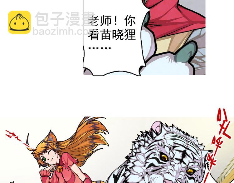 第1话 学无常师 01(1/3)-第2话