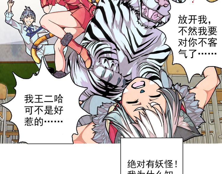 第1话 学无常师 01(1/3)-第2话