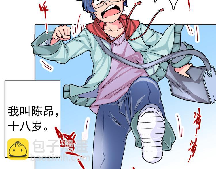 第1话 学无常师 01(1/3)-第2话