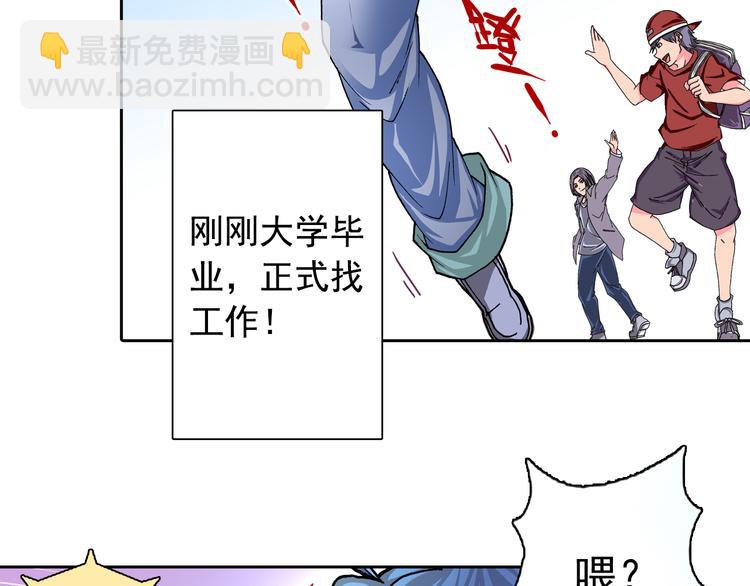 第1话 学无常师 01(1/3)-第2话