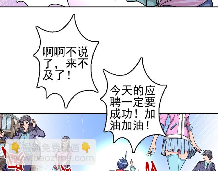 第1话 学无常师 01(1/3)-第2话