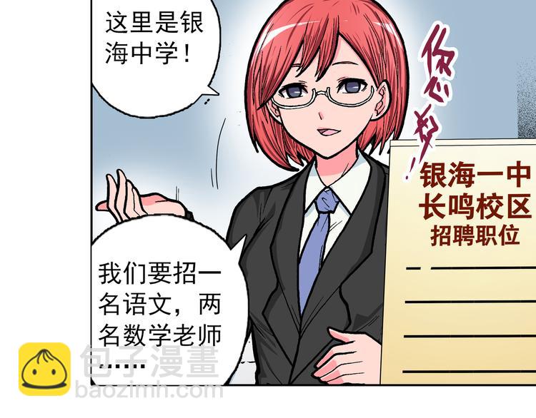 第1话 学无常师 01(1/3)-第2话