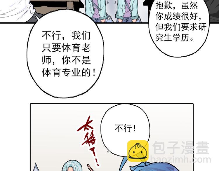 第1话 学无常师 01(1/3)-第2话