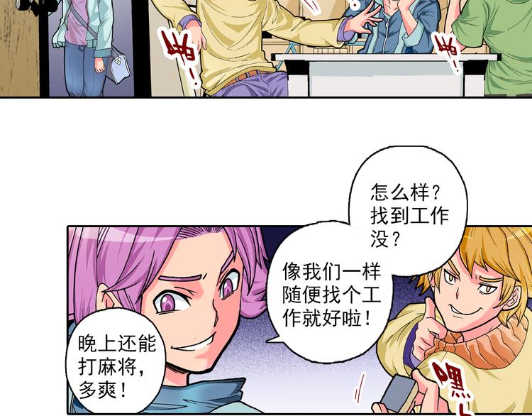 第1话 学无常师 01(1/3)-第2话