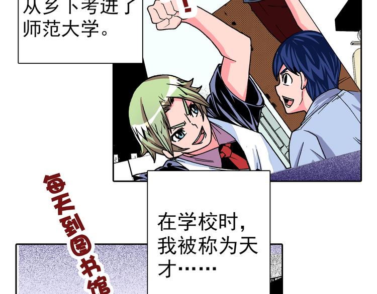 第1话 学无常师 01(1/3)-第2话