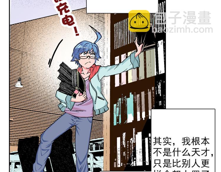 第1话 学无常师 01(1/3)-第2话